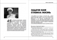 Книга воспоминаний почетного горожанина