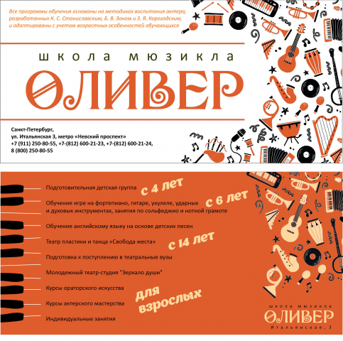 Оливер