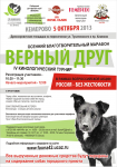 Разработка стиля благотворительной акции