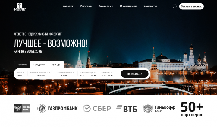 Агентство недвижимости