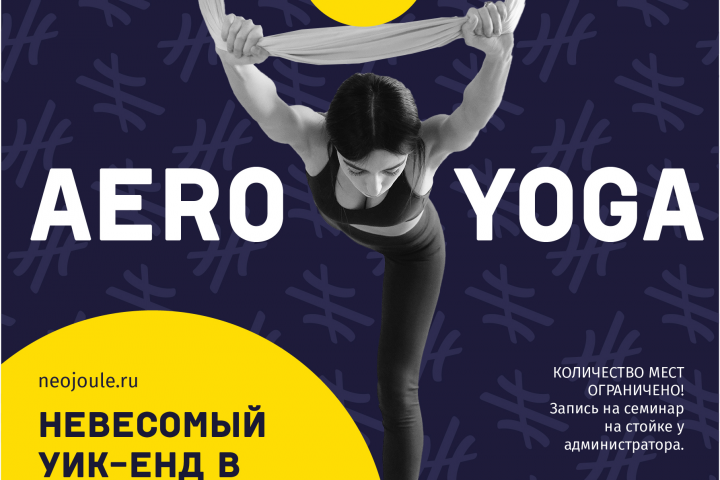 Key Visual для клуба NeoДжоуль