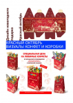 Работа 2219311