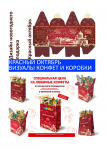 Работа 2219382