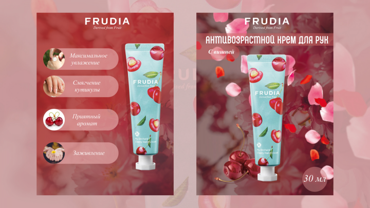 Карточка Крема для Wildberries