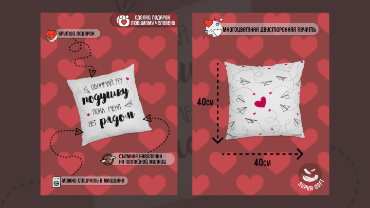 Карточка Подушки для Wildberries