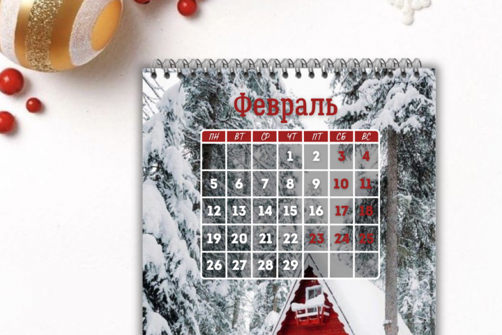 Календарь