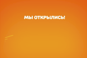 Рекламный ролик для магазина