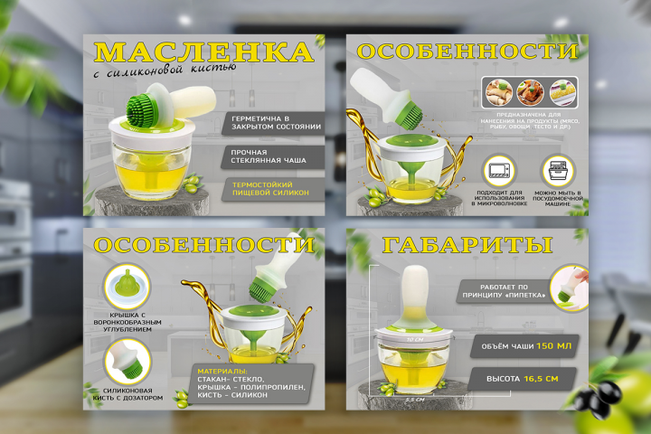 Карточка  товара "Масленка с силиконовой кисточкой"
