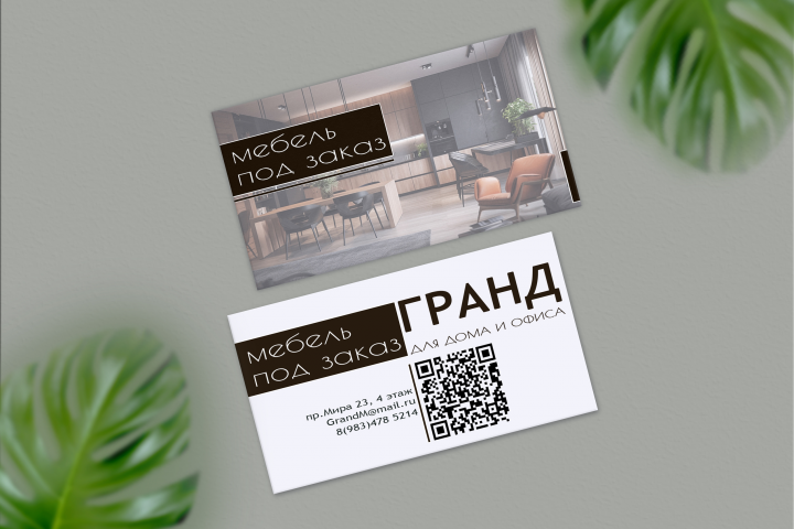 Визитная карточка "мебель на заказ"