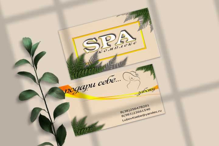 Визитная карточка SPA