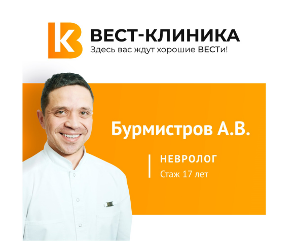 Продвижение мед клиники г. Красногорск, заявка - 217р