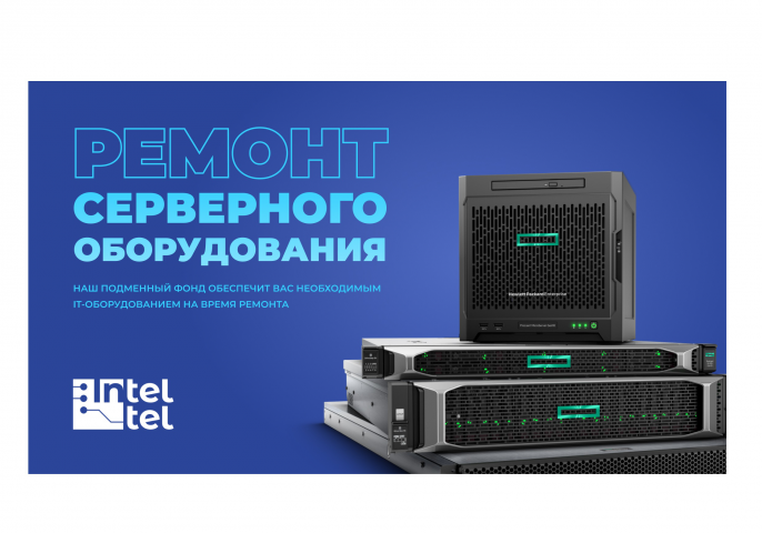 Яндекс.Директ для Ремонта серверного оборудования