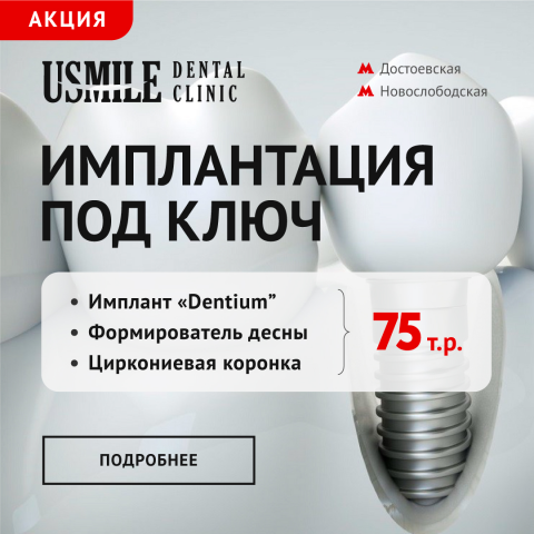 Клиника Стоматологии