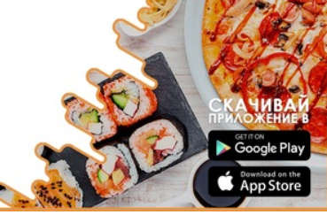 Реклама для доставки еды, Лид - 143 руб