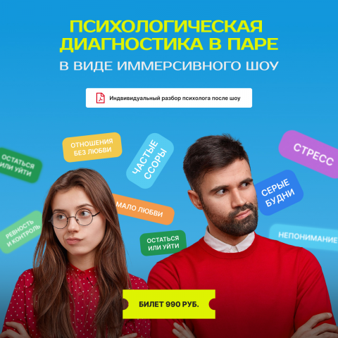 Продвижение Перфоманс спектакля Instagram