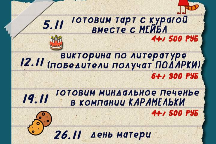 Баннер