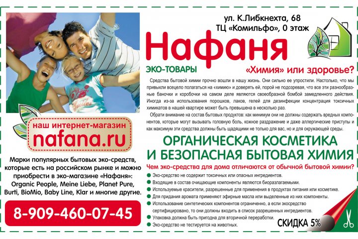 Рекламный модуль
