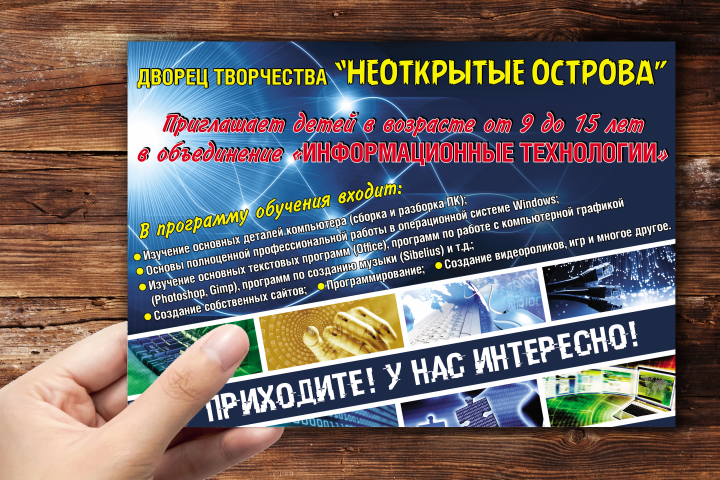 Приглашение для Интернет рассылки