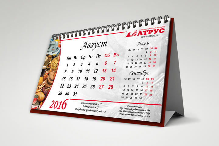 Календарь настольный перекидной домик