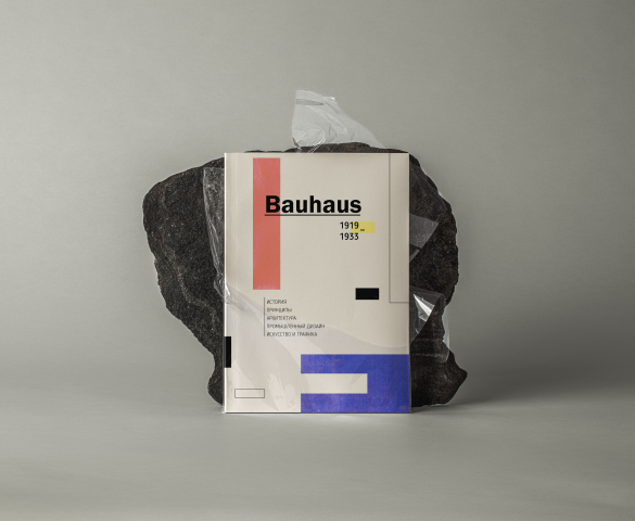 Верстка Журнала "Bauhaus"