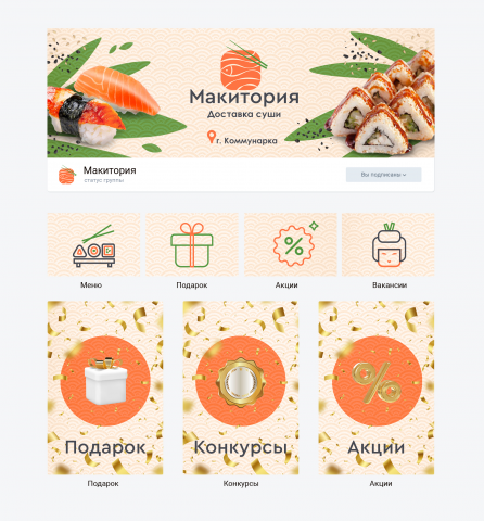 Логотип и оформление профиля в вконтакте