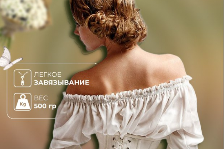 корсет NIMFA