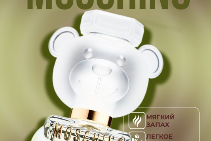 духи MOSCHINO