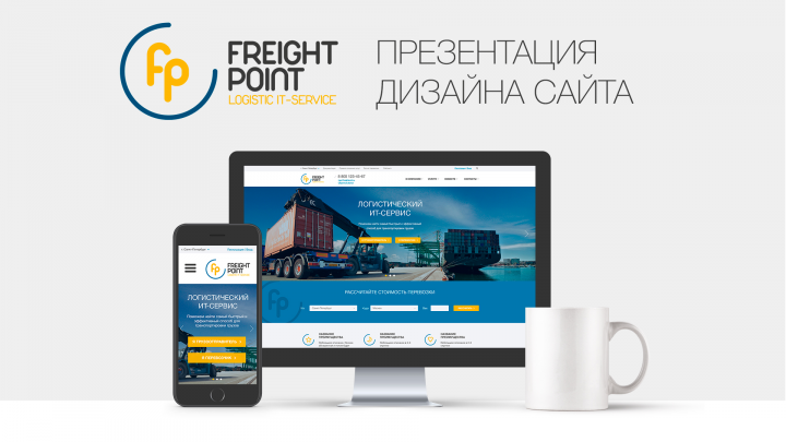 Логистический сервис