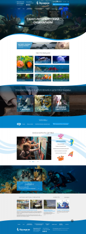 Петербургский океанариум