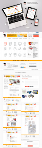 Типография Любавич дизайн сайта