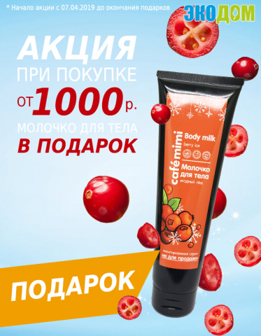 Рекламный плакат акция