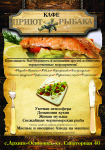 флаер