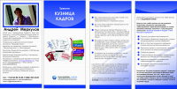 буклет