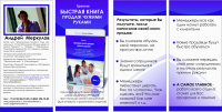 буклет