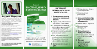 Буклет