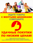 листовка