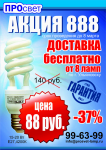 листовка