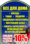 Штендер