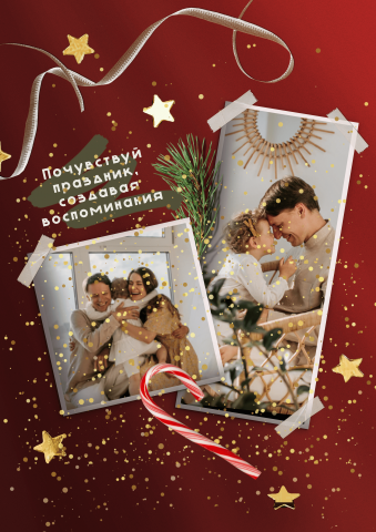 новогодний плакат