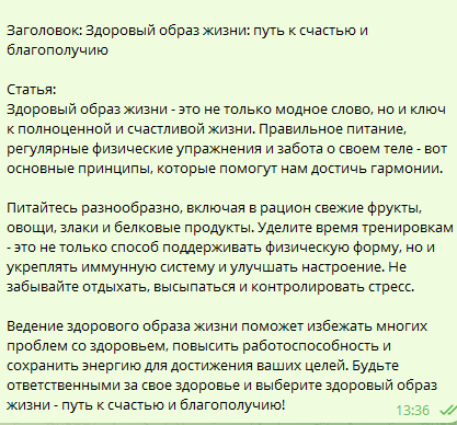 Статья