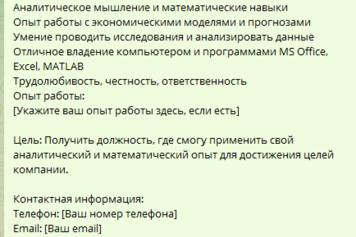 Резюме
