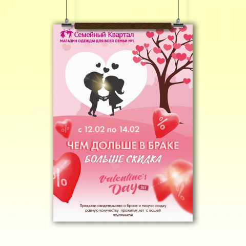 Плакат А1