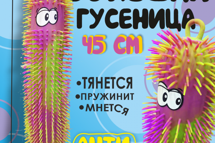 Инфографика игрушек