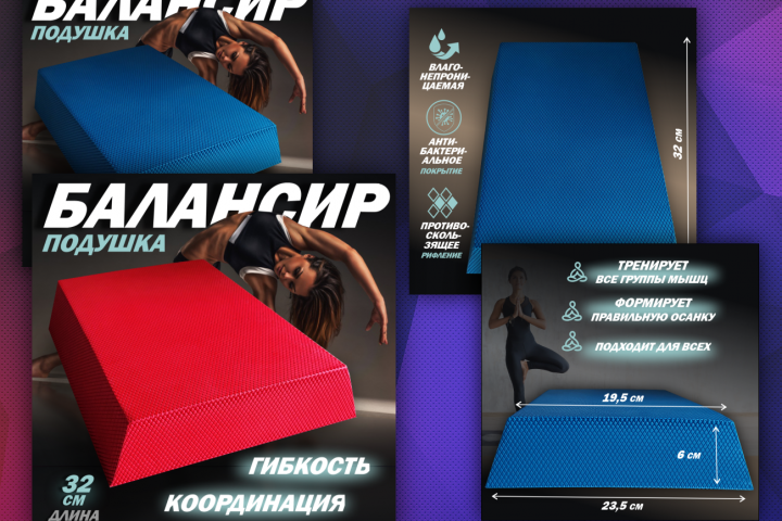 Карточки спортивных товаров для OZON