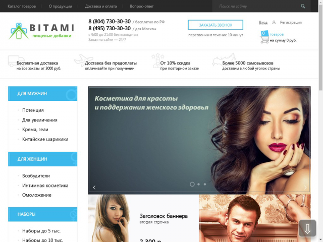 Натуральные препараты восточной медицины Bitrix