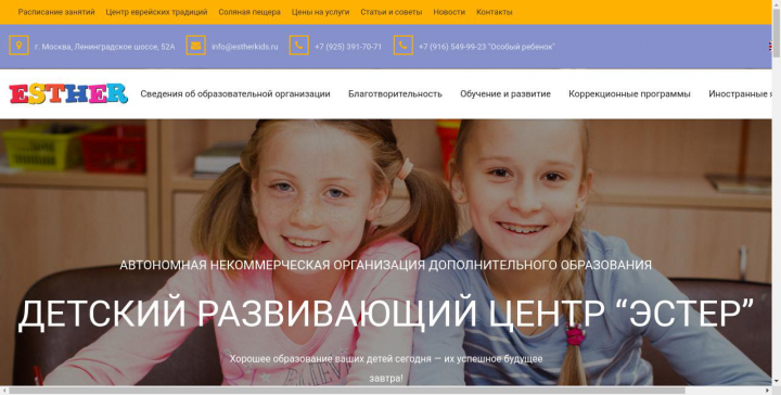 Доработка сайта на Битрикс