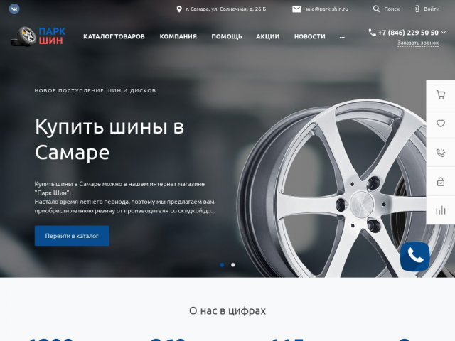 Интеграция апи сервиса на сайт битрикс