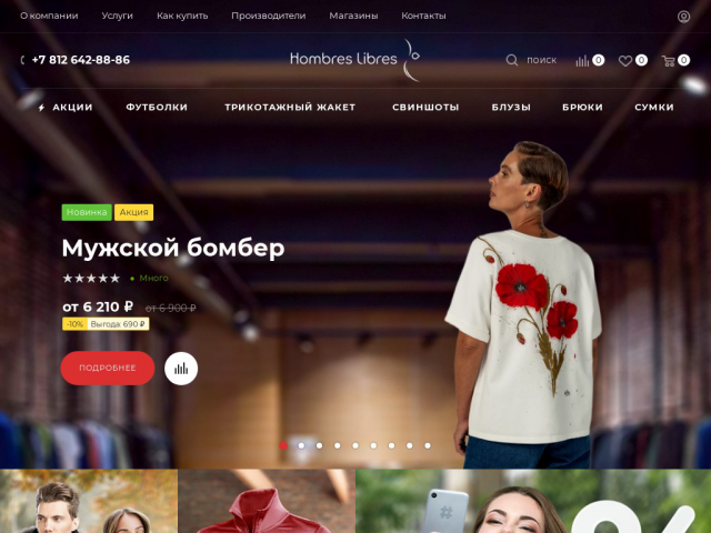 Доработка сайта на битрикс