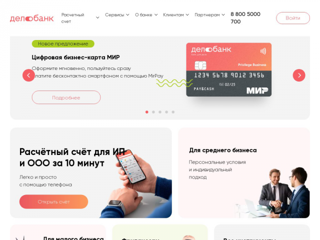 Банк