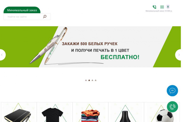 Доработал сайт на Laravel